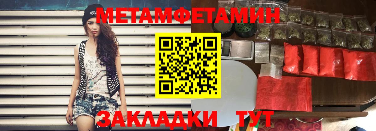 АМФЕТАМИН 97% Кызыл