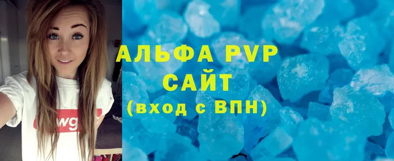 APVP мука Кызыл