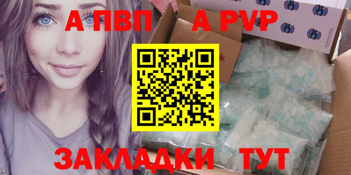 Alpha-PVP Crystall  Вход с VPN  Кызыл  Alfa_PVP СК  А ПВП мука 