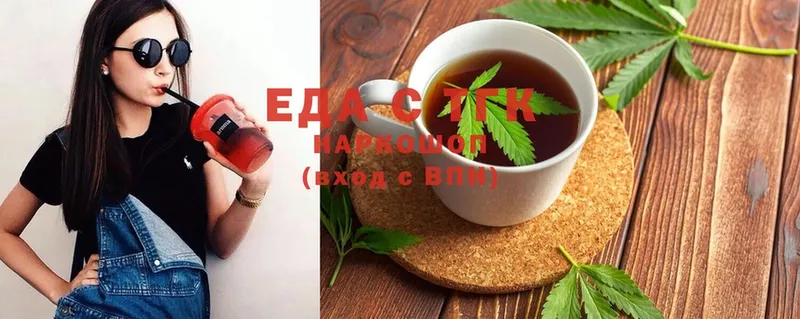 Еда ТГК марихуана  Кызыл 