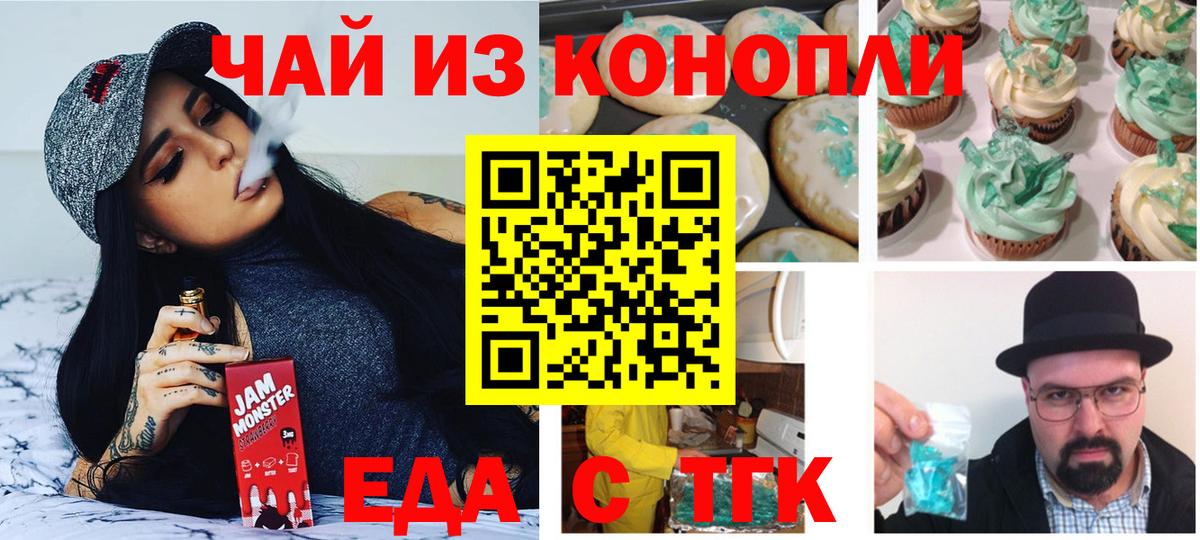 Canna-Cookies конопля  Вход с VPN  Кызыл 