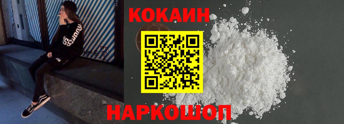 КОКАИН VHQ  КОКАИН  Кызыл  где найти   Вход с VPN  Кокаин Fish Scale 