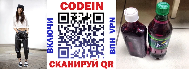 кракен как зайти  Кызыл  Кодеин напиток Lean (лин) 