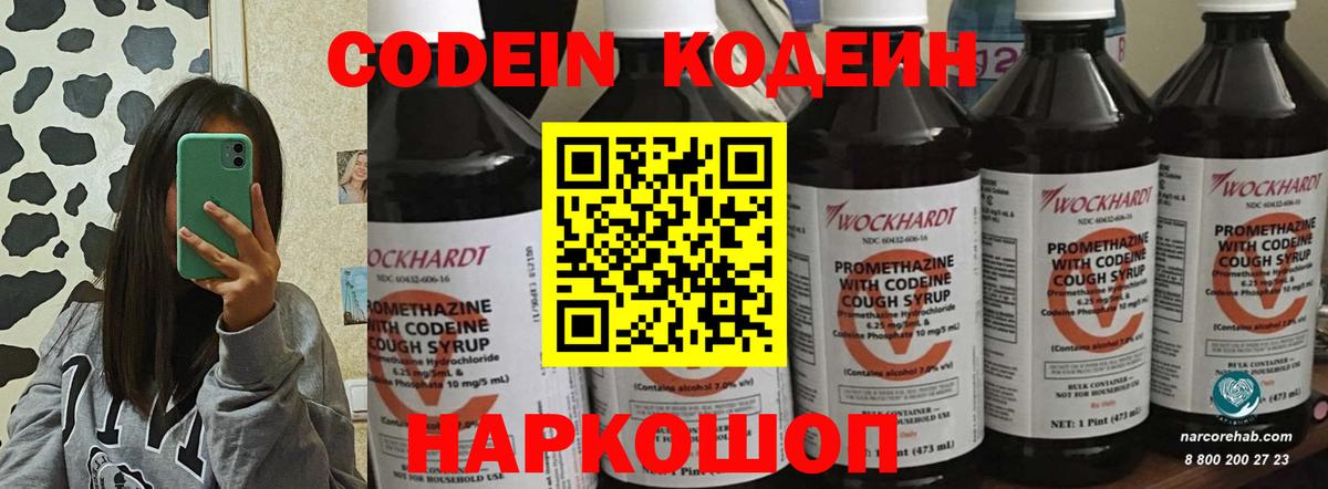 Кызыл  Кодеиновый сироп Lean напиток Lean (лин)  Вход с VPN 