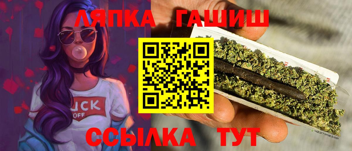 ГАШИШ  Гашиш Premium  Кызыл  Вход с VPN  ГАШИШ Premium 