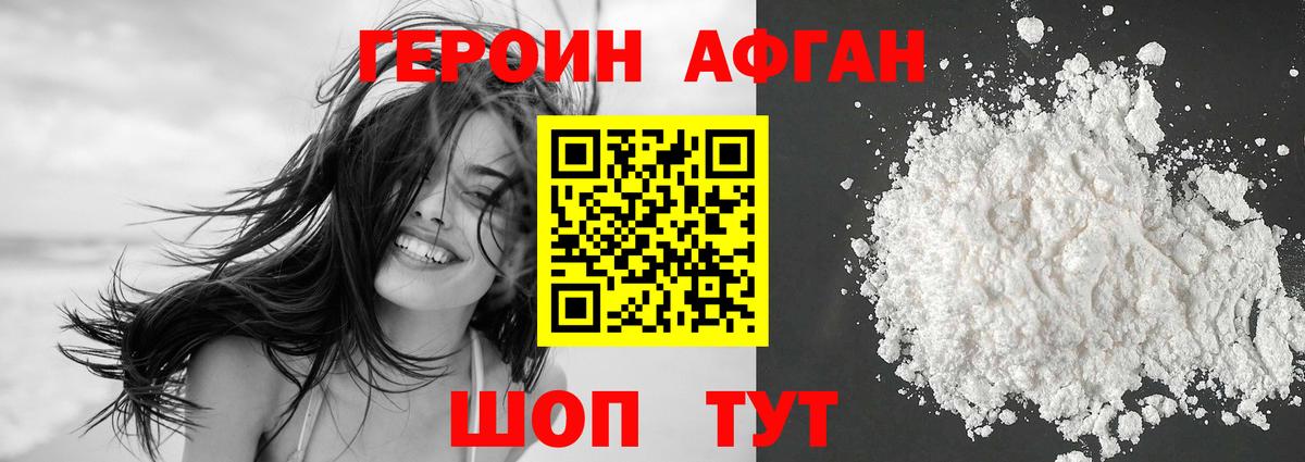 Кызыл  Героин хмурый  Вход с VPN 