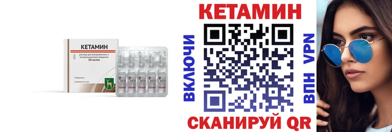 Кетамин VHQ Кызыл