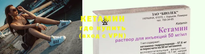 Кетамин ketamine  наркошоп  Кызыл 