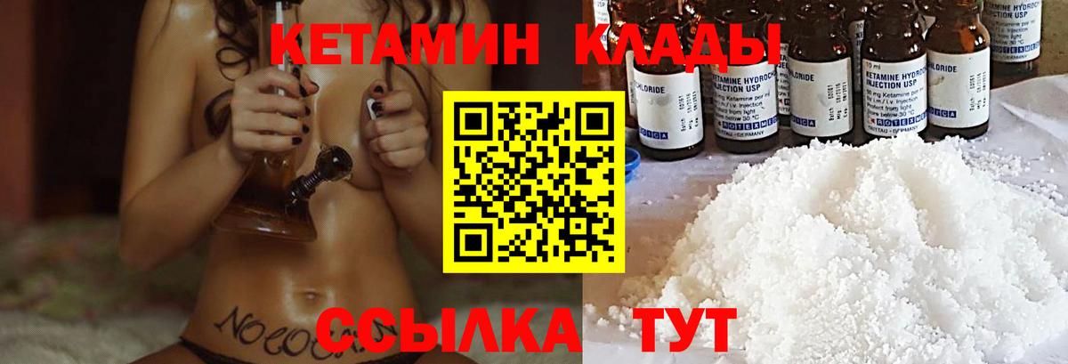 КЕТАМИН VHQ  КЕТАМИН VHQ  Вход с VPN  Кызыл 