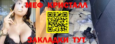 стафф Гусь-Хрустальный