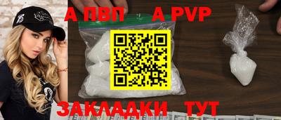 ALPHA PVP Гусиноозёрск
