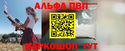 ALPHA PVP Гусиноозёрск