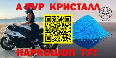 ALPHA PVP Гусиноозёрск