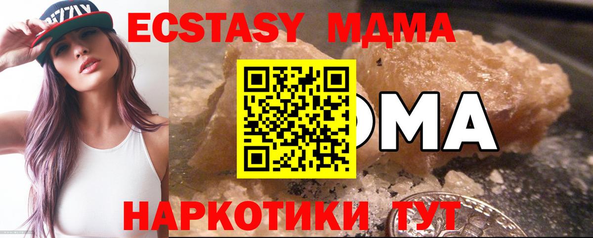MDMA crystal Кызыл
