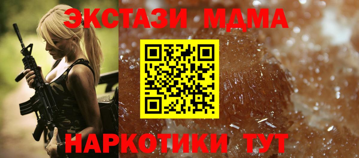 Кызыл  МДМА Molly  Вход с VPN 