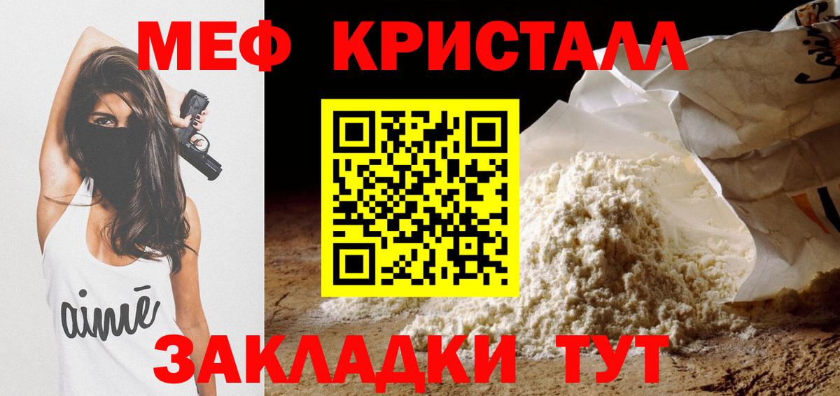 Меф  Меф  Вход с VPN  наркота  Кызыл  Меф VHQ 