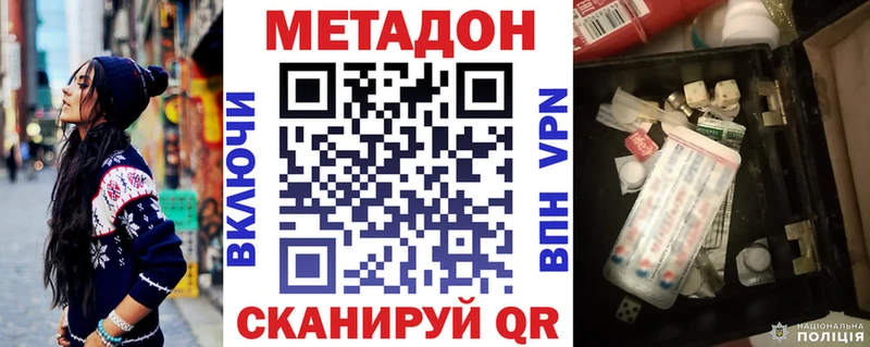 Метадон кристалл Кызыл