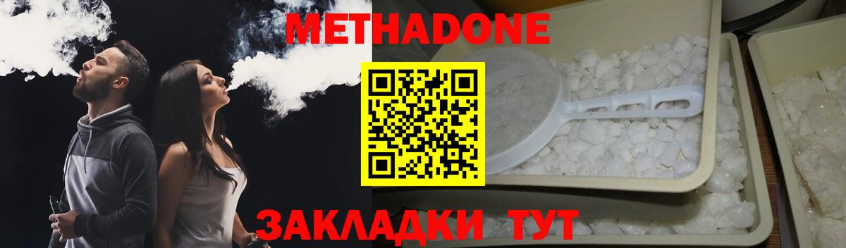 МЕТАДОН VHQ Кызыл