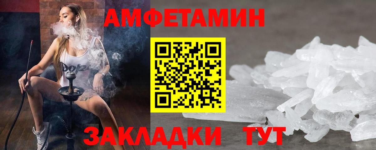 МЕТАМФЕТАМИН Декстрометамфетамин 99.9%  Вход с VPN  Кызыл 