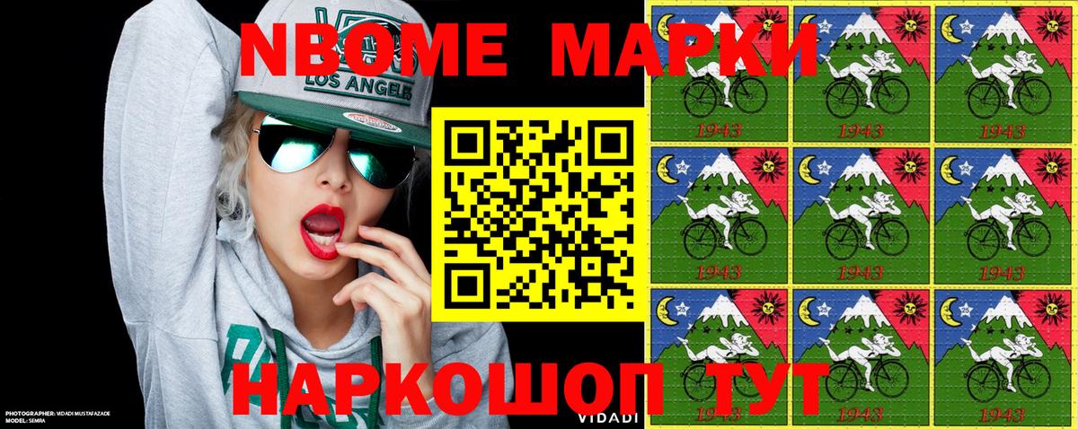 Марки N-bome 1500мкг  Наркотические марки  Вход с VPN  Кызыл  Марки N-bome 1500мкг 