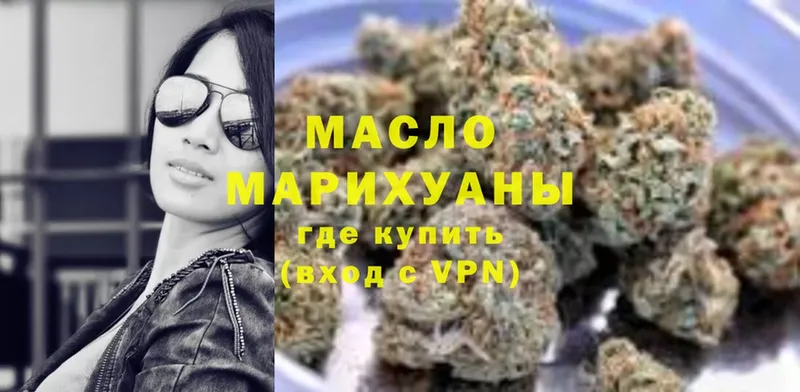 ТГК гашишное масло  купить  сайты  Кызыл 