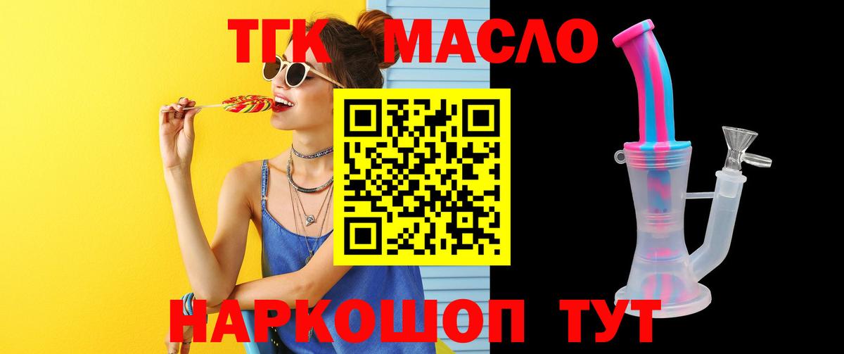 Дистиллят ТГК гашишное масло Кызыл